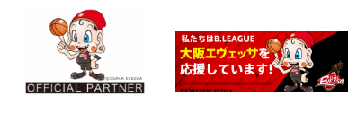 「大阪エヴェッサ」オフィシャルパートナーに関するサムネイル