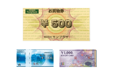 お買物券
