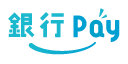 銀行Pay