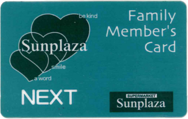 サンプラザファミリーメンバーズカードの画像