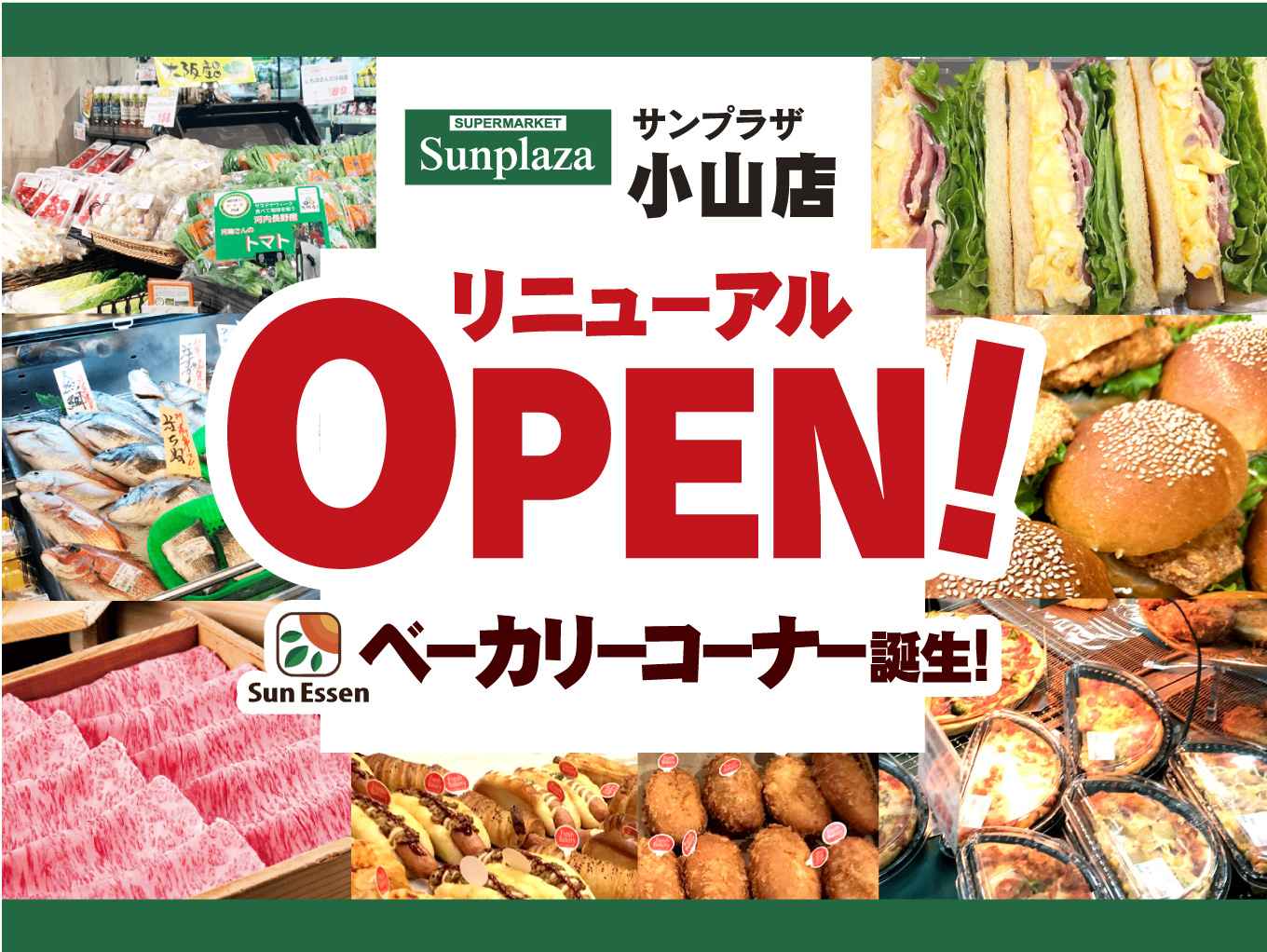 サンプラザ小山店リニューアルオープン！