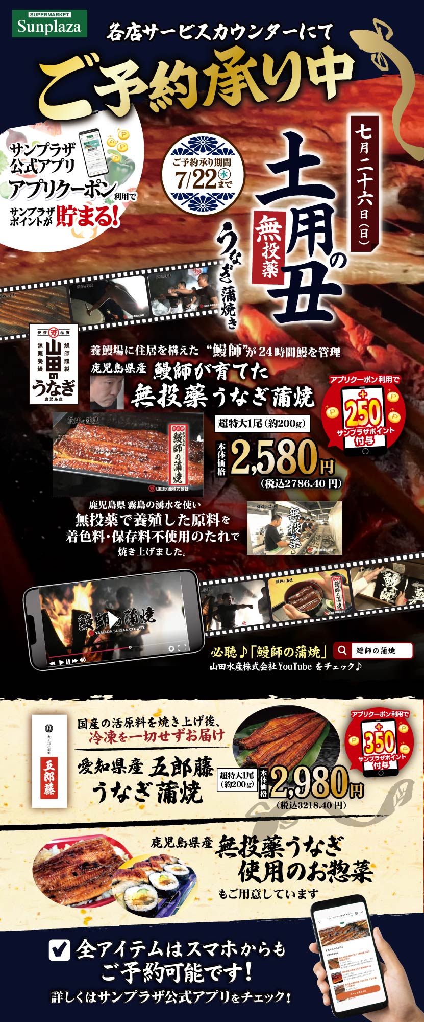 /upload/news/doyou_yamada_2026_s.jpg