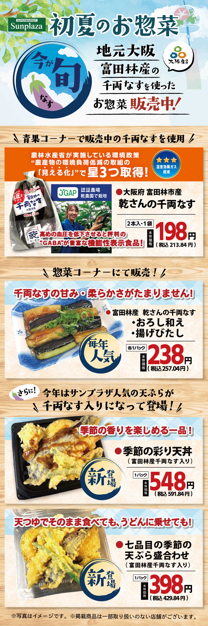 /upload/news/inuisansouzai_2026.jpg