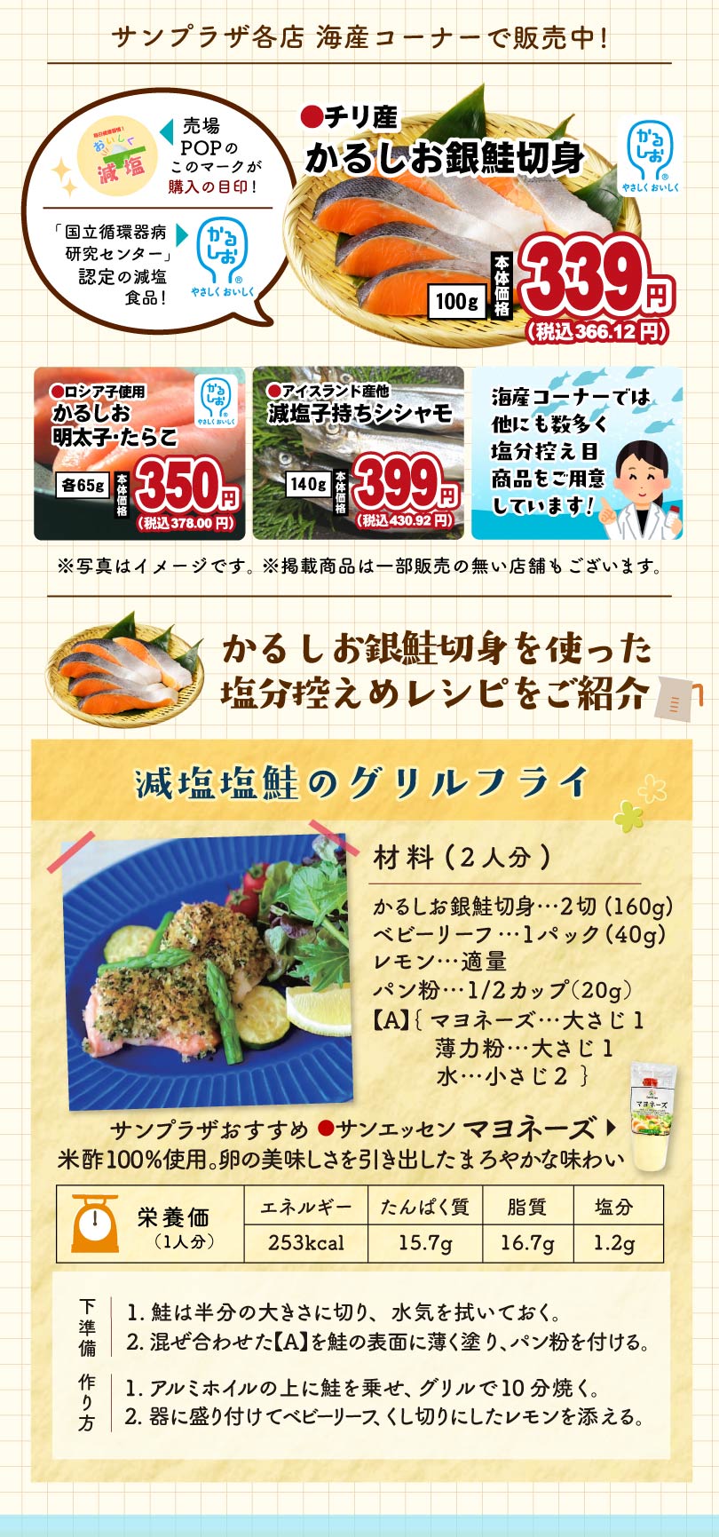 /upload/news/syokuiku_2026_2.jpg