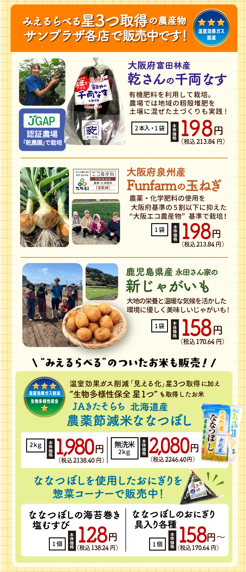 /upload/news/syokuiku_2026_mierulabel_2_.jpg