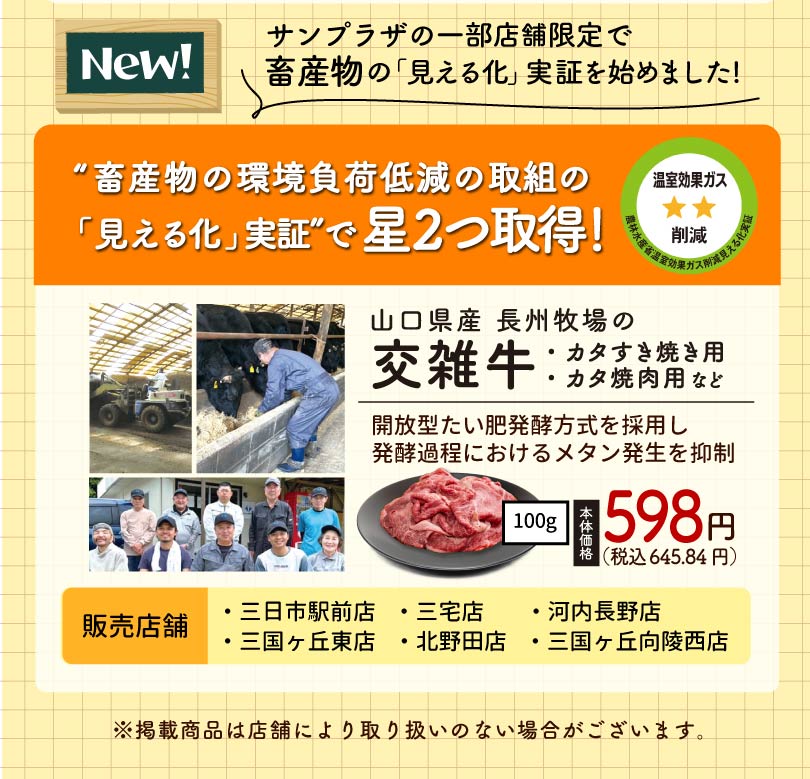 /upload/news/syokuiku_2026_mierulabel_3.jpg