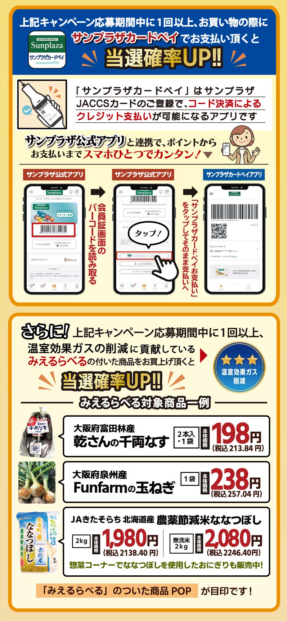 /upload/news/yakyuu_c_2026_2.jpg